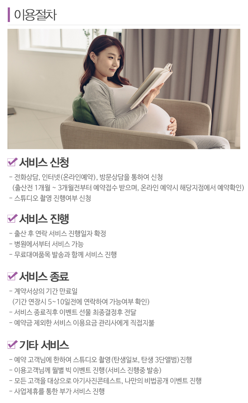 산모도우미119 서인천 김포점_내용