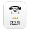 김포점