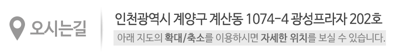 산모도우미119 서인천 김포점_상단_주소