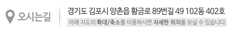 산모도우미119 서인천 김포점_상단_주소