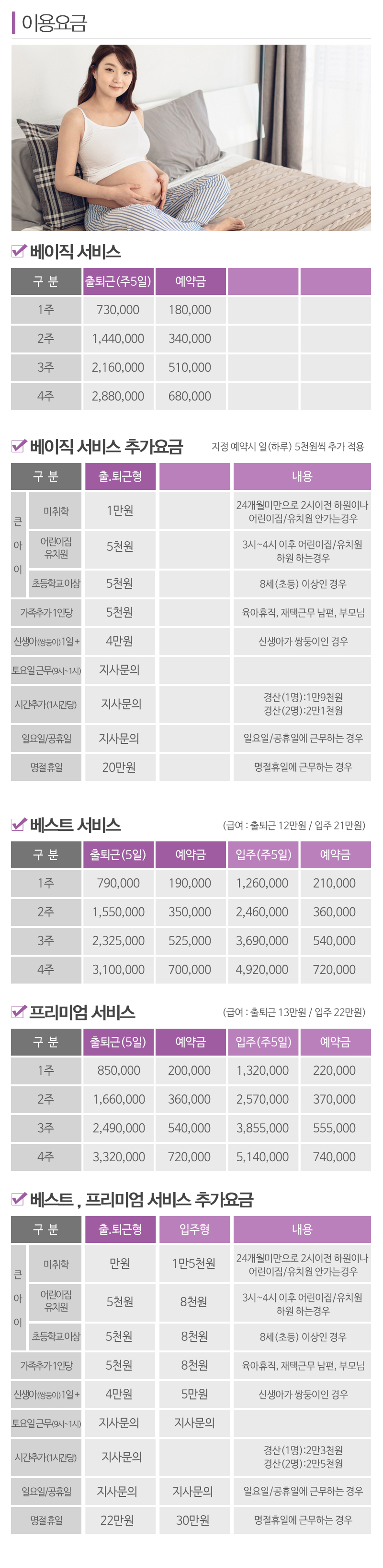 산모도우미119 서인천 김포점_내용